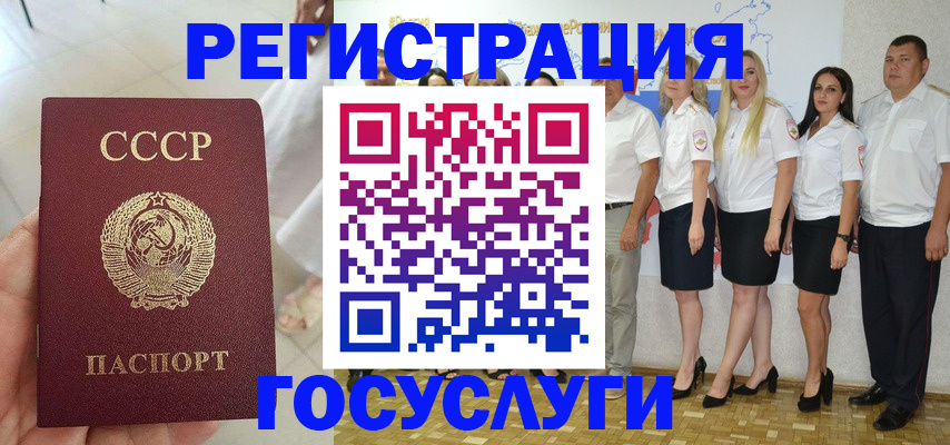 где прописаться в Шарье