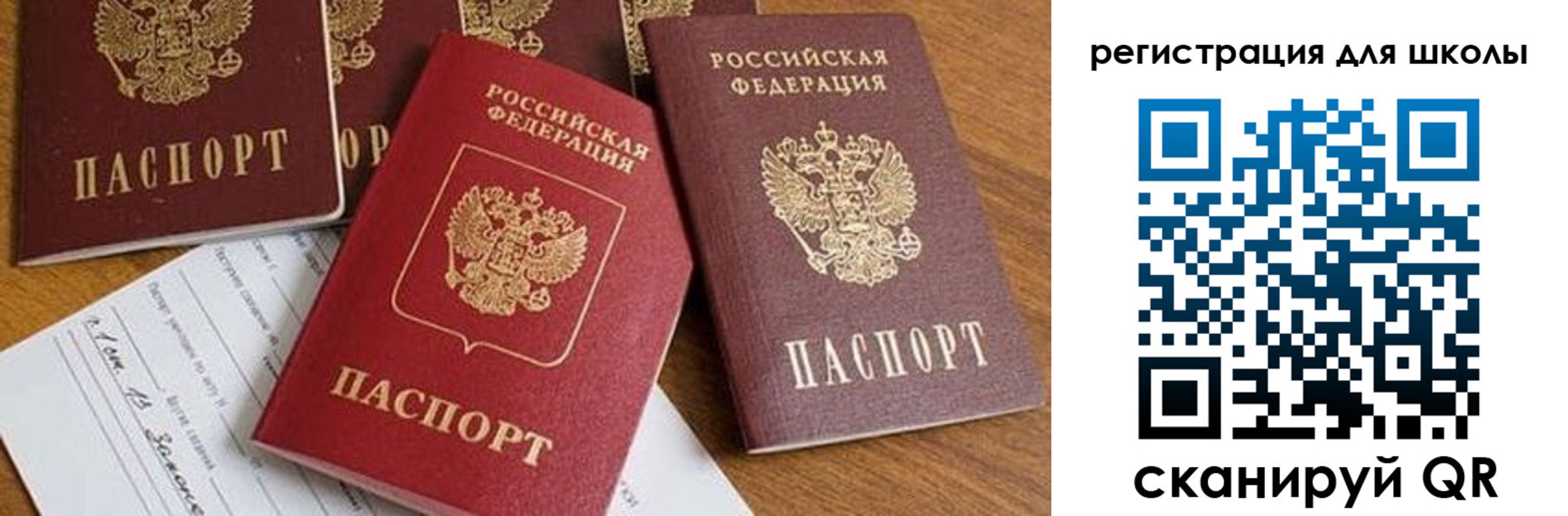 регистрация для дет. сада в Шарье
