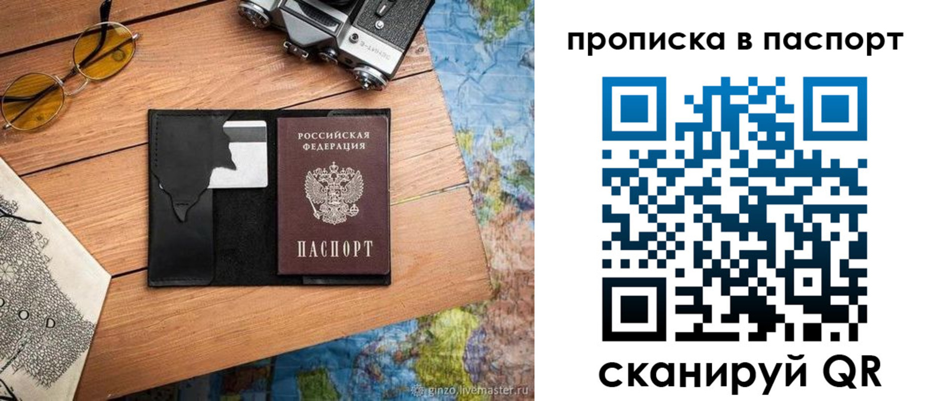 прописка регистрация в Шарье