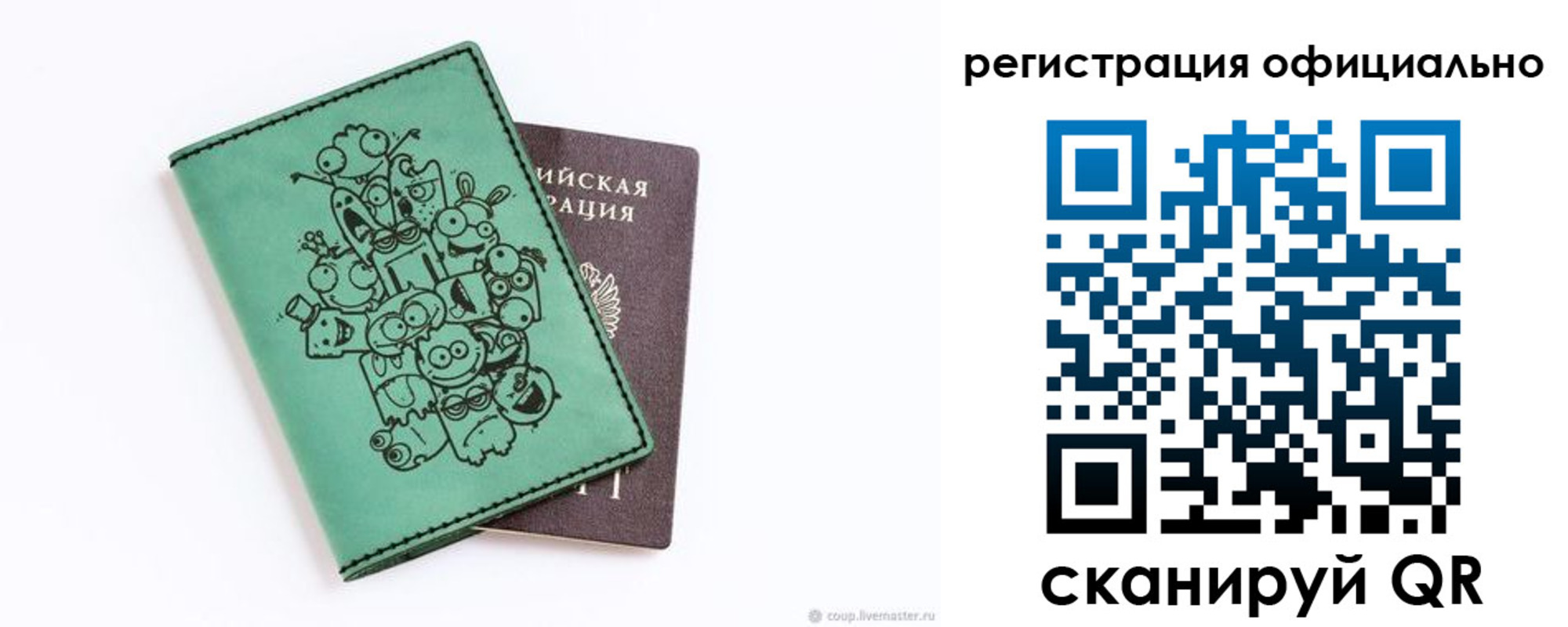 регистрация для дет. сада в Шарье