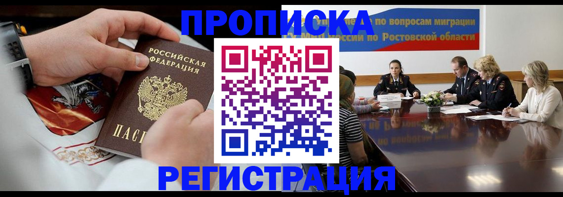 регистрация для школы в Шарье