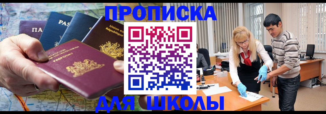миграционный учет в Шарье
