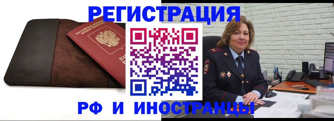 временная регистрация законно в Шарье
