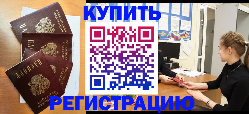 временная регистрация 2025 в Шарье