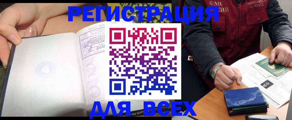 прописка для военкомата в Шарье