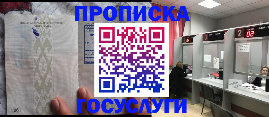 временная регистрация адрес в Шарье