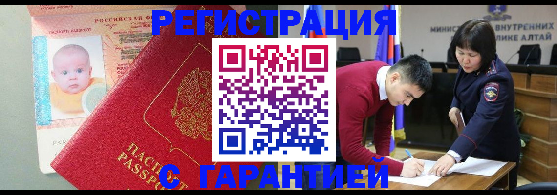 временная регистрация для школы в Шарье