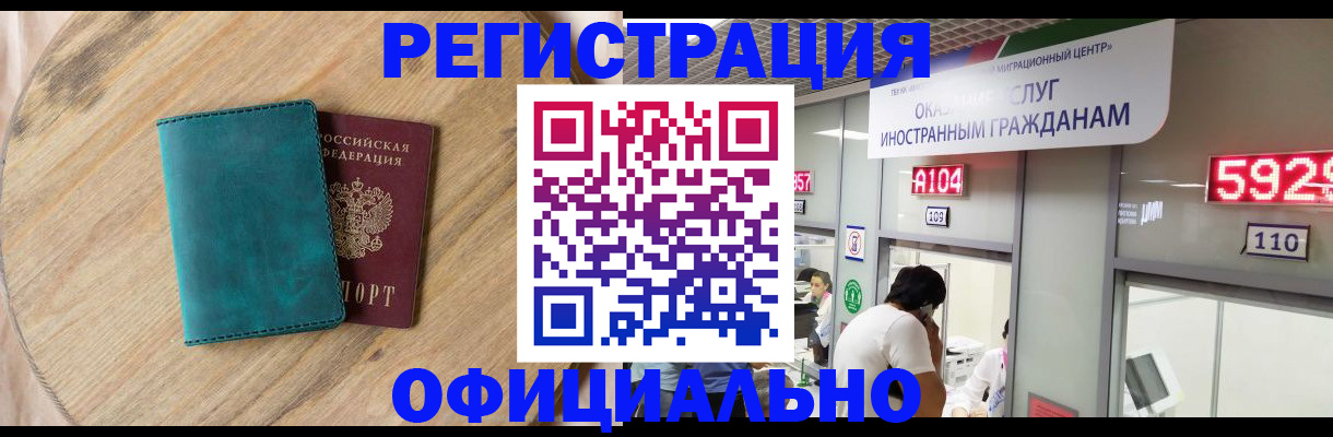 прописка 2025 в Шарье