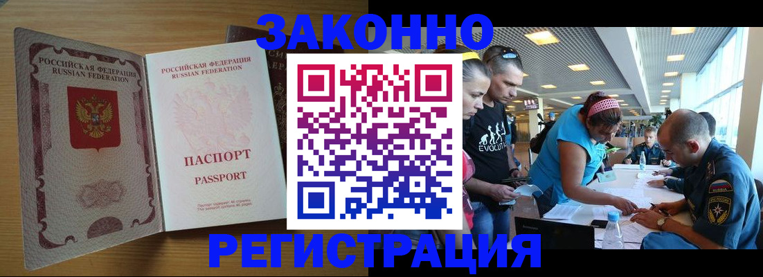 временная регистрация надежно в Шарье
