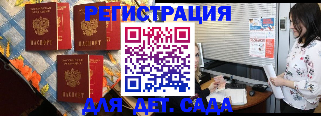 временная регистрация купить в Шарье